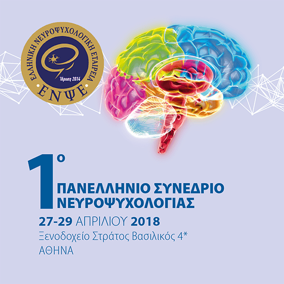 Neuropsychology 2018