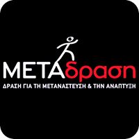 METAδραση Logo