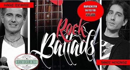  Rock Ballads με Μακη Τσιγάντες και Πανο Μουζάκη 14.12.2018 Παλαιό Φάληρο