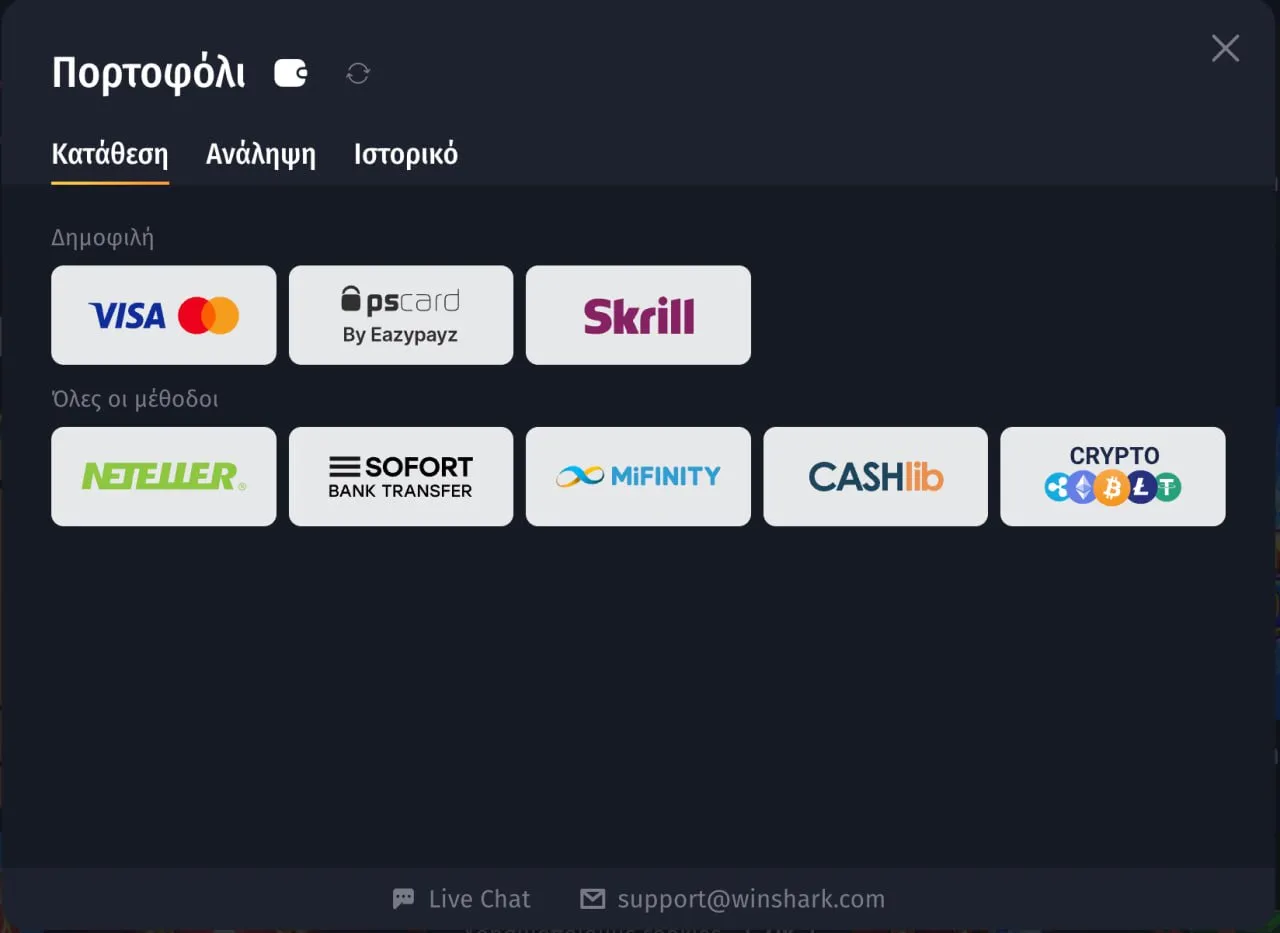 winshark payment